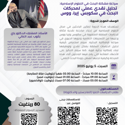 Formulating the Research Problem in Islamic Science A Hands-On Critical Analysis Of Scopus, Era, And Wos Search Engines