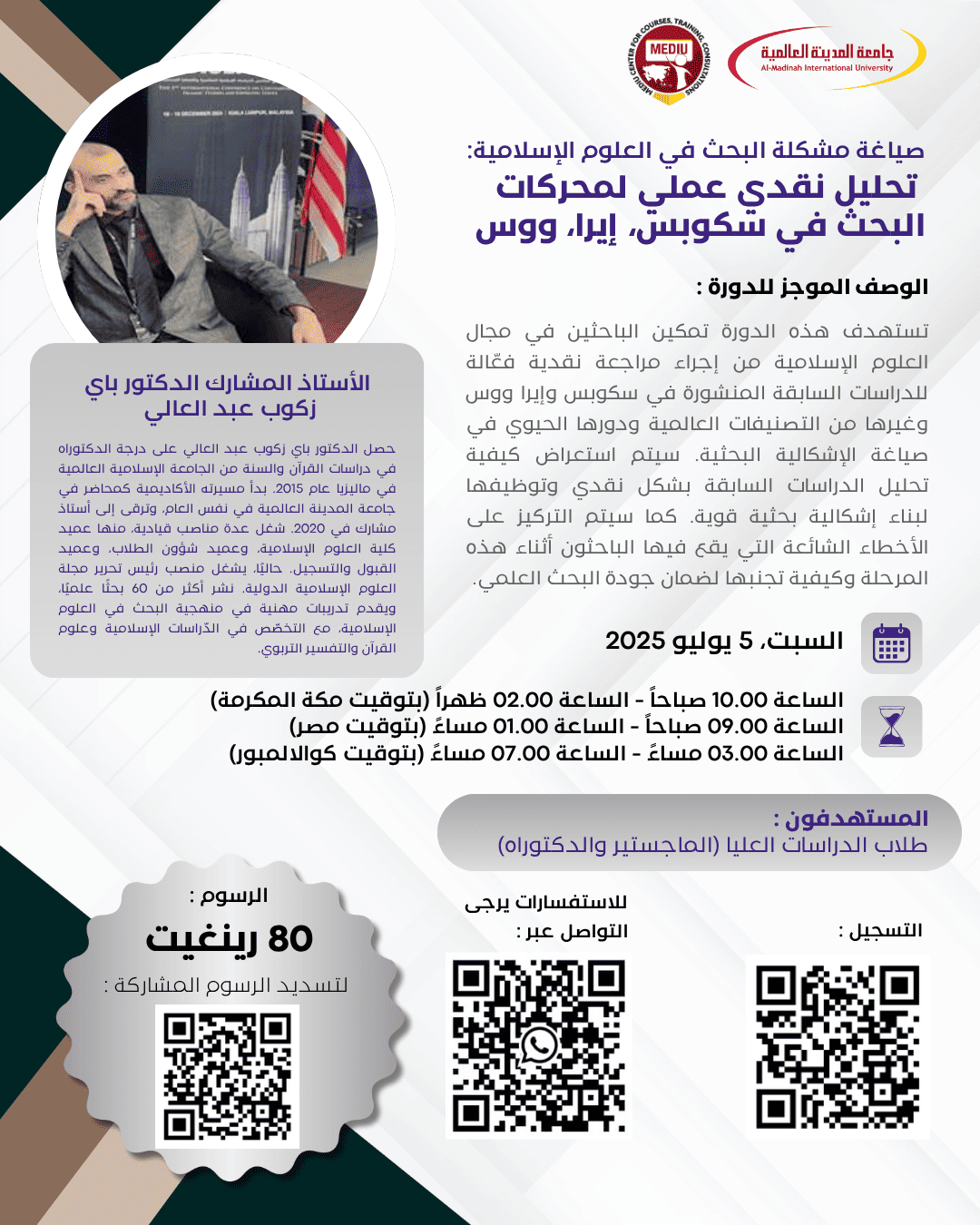 Formulating the Research Problem in Islamic Science A Hands-On Critical Analysis Of Scopus, Era, And Wos Search Engines