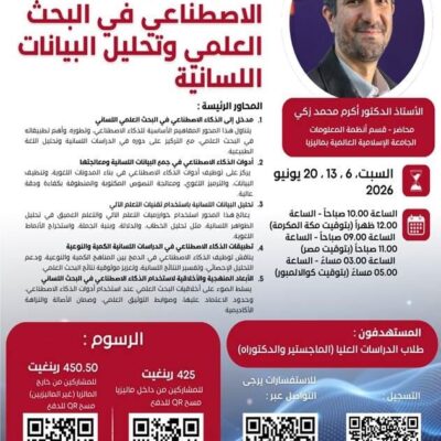 Employing Artificial Intelligence Tools in Scientific Research and Linguistic Data Analysis poster