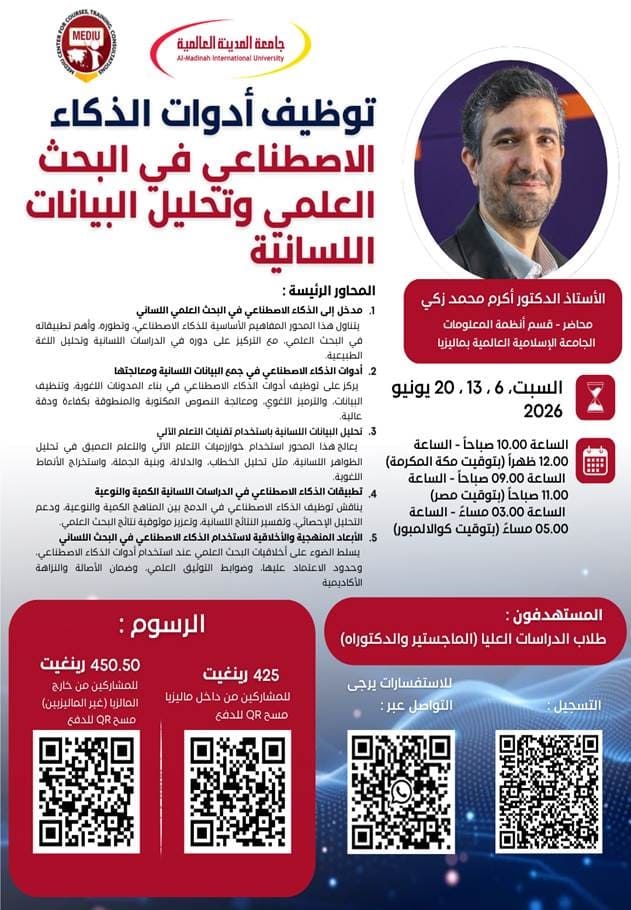 Employing Artificial Intelligence Tools in Scientific Research and Linguistic Data Analysis poster